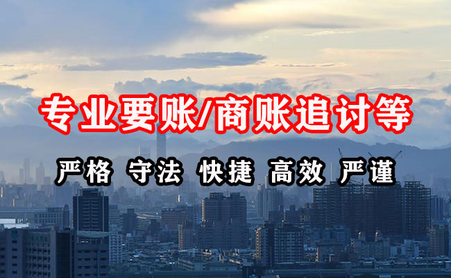 莲湖收债公司